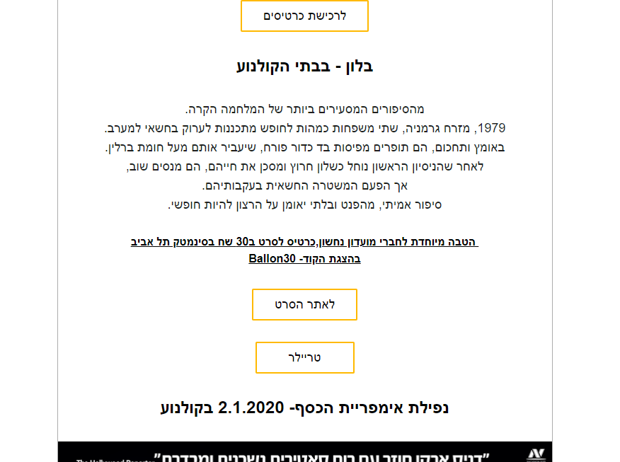 חלק 6