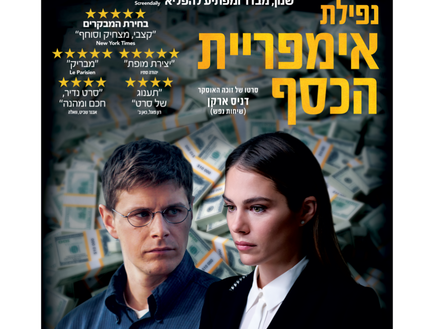 חלק 7