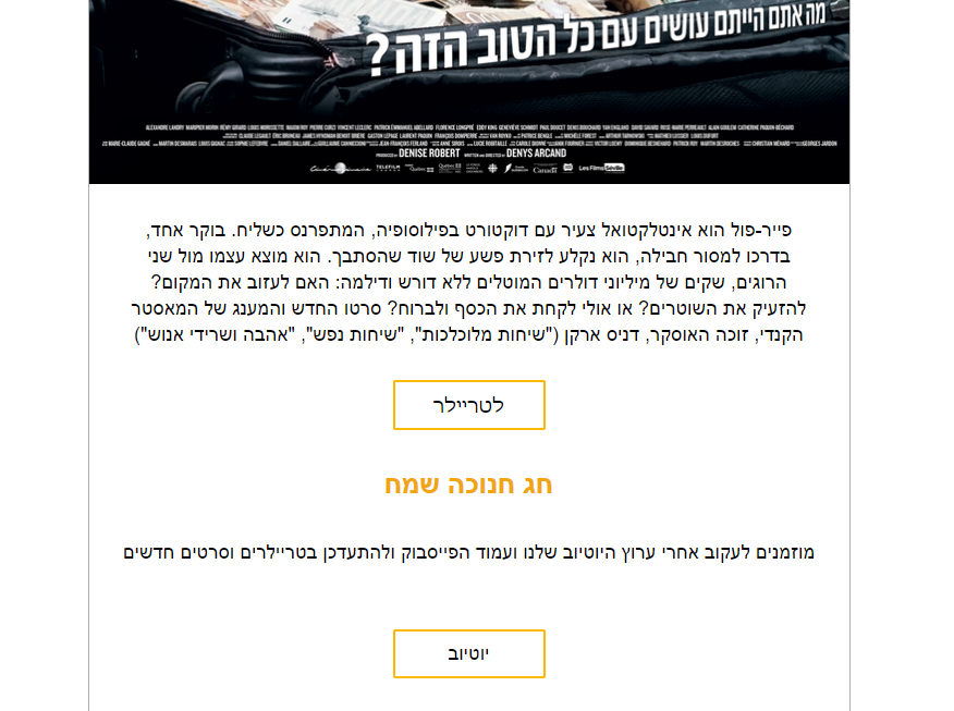 חלק 8