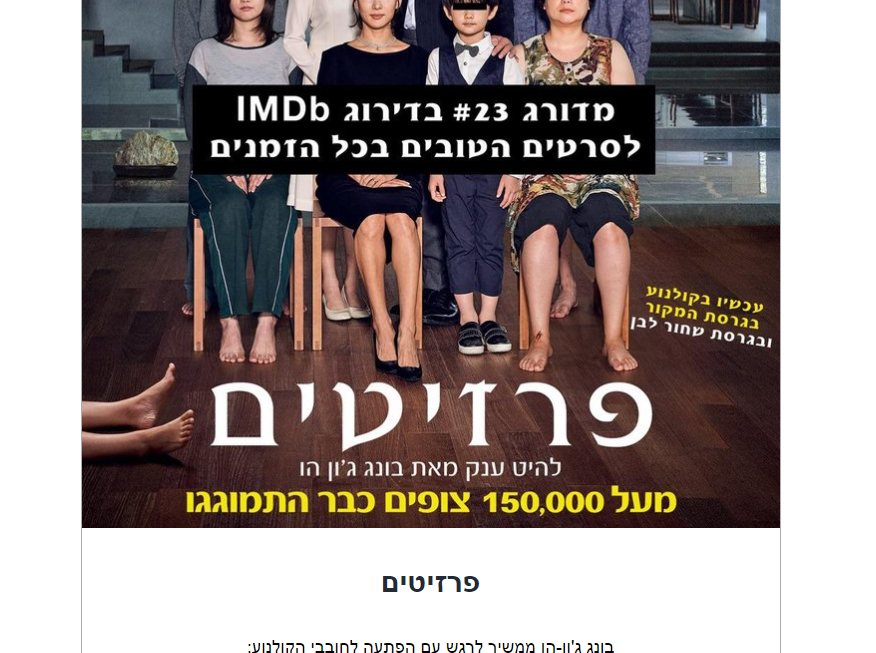 חלק 4