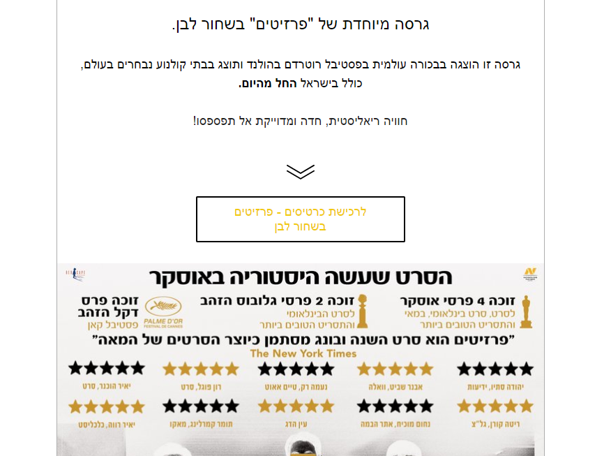 חלק 5
