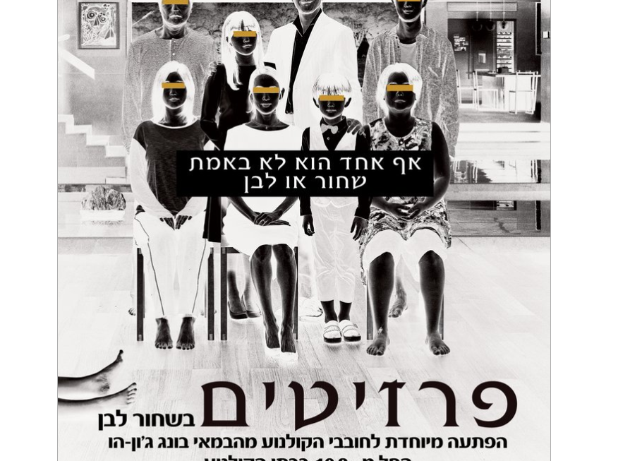 חלק 6