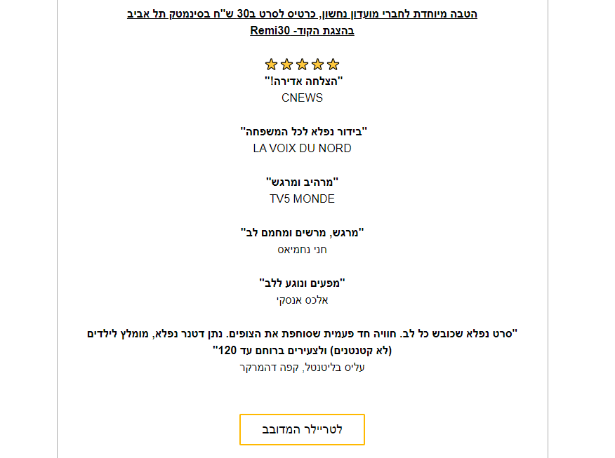 חלק 4