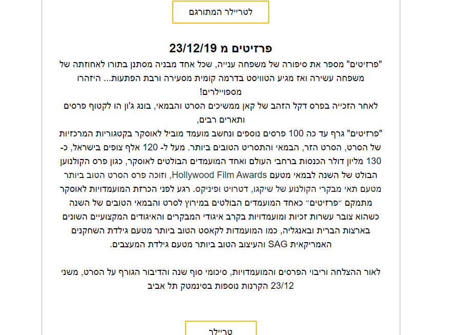 חלק 5
