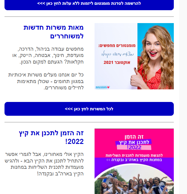 חלק שני