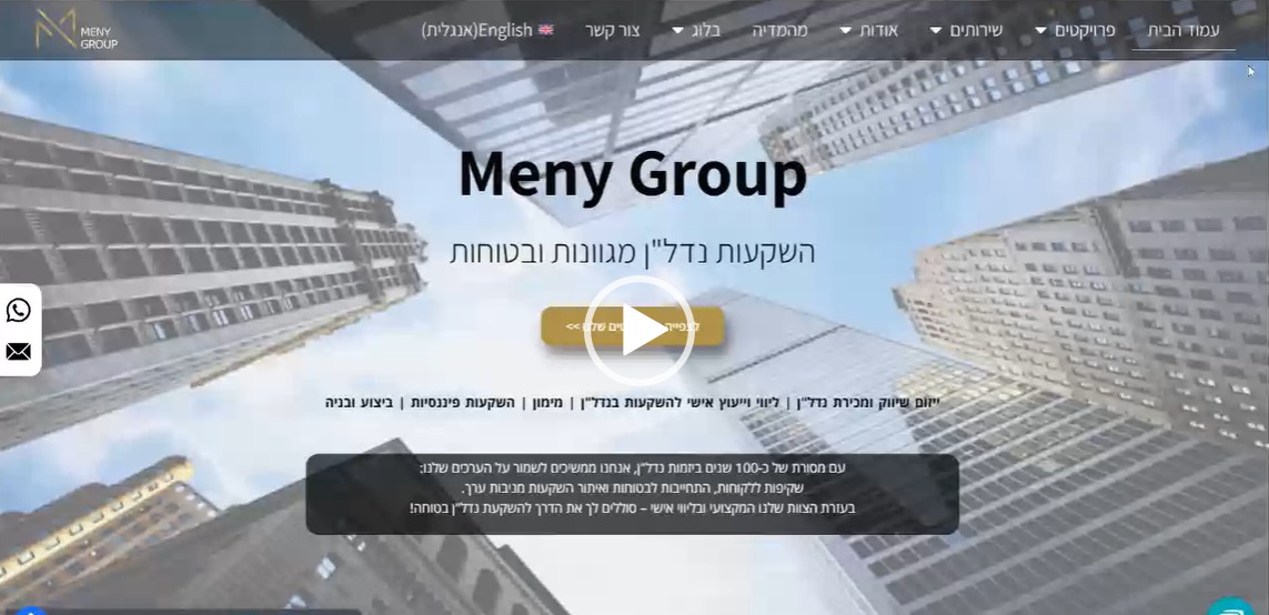 מני גרופ - נדל"ן 